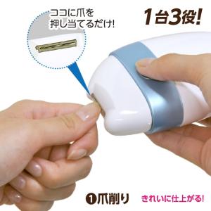 NEW 電動爪削り&角質ケアセット - 爪切り...の詳細画像3