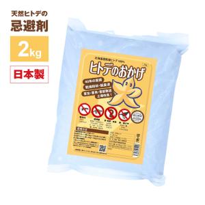 害獣・害鳥用乾燥ヒトデの忌避剤 撃退パンチ3kg(海外産) : イオスYahoo