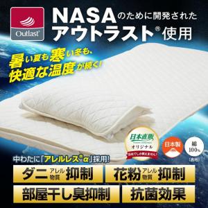 NASAアウトラスト使用 涼感ひんやり敷パッド...の詳細画像1
