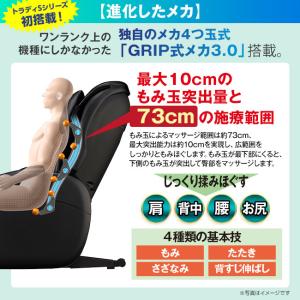 【直送】フジ医療器 マッサージチェア トラディ...の詳細画像5