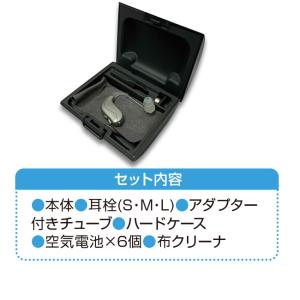 日本直販オリジナル 耳かけ型 デジタル補聴器 ...の詳細画像5