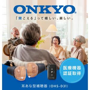 ONKYO オンキヨー 耳穴型 デジタル 補聴...の詳細画像5
