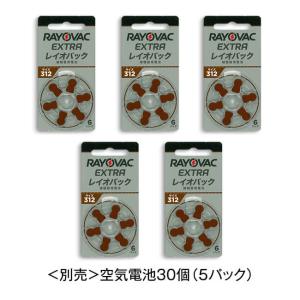 ＜別売＞ 空気電池 30個 (5パック)  PR-41 - ニコン オンキョー 補聴器 電池｜uushop2