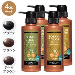あをによしカラーシャンプー 4本セット　ダークブラウン あをによしカラーシャンプー 4本セット ダークブラウン あをによし