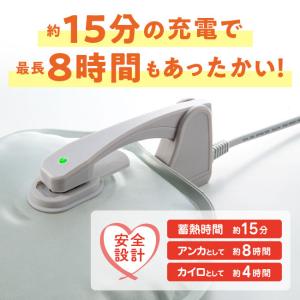 【アウトレット】蓄熱 充電式 エコ 湯たんぽ ...の詳細画像2