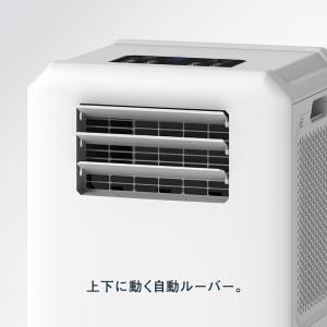 排熱ダクトの無いスポットクーラー DL-T26...の詳細画像5