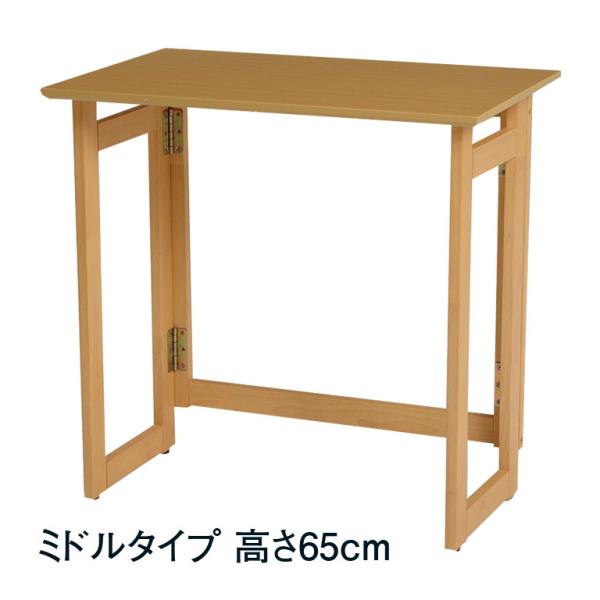 【直送】 折りたたみテーブル ミドルタイプ - 高さ65cm キャスター 付け替え サイドテーブル ...