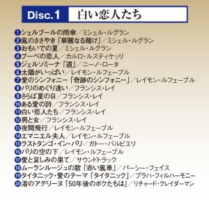 映画音楽 青春の思い出 ベスト20 CD10枚...の詳細画像2