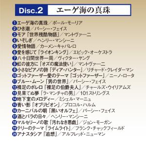 映画音楽 青春の思い出 ベスト20 CD10枚...の詳細画像3