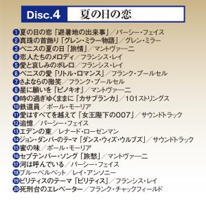映画音楽 青春の思い出 ベスト20 CD10枚...の詳細画像5