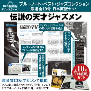 ブルーノート・ベスト・ジャズコレクション 高音...の詳細画像1