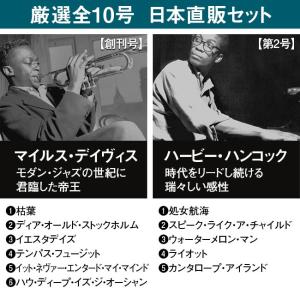 ブルーノート・ベスト・ジャズコレクション 高音...の詳細画像2