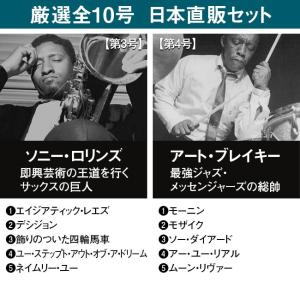 ブルーノート・ベスト・ジャズコレクション 高音...の詳細画像3