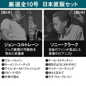 ブルーノート・ベスト・ジャズコレクション 高音...の詳細画像4