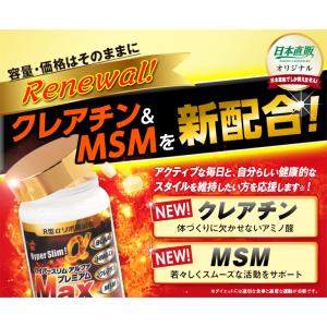 R型アルファリポ酸新配合 ハイパースリムアルフ...の詳細画像2