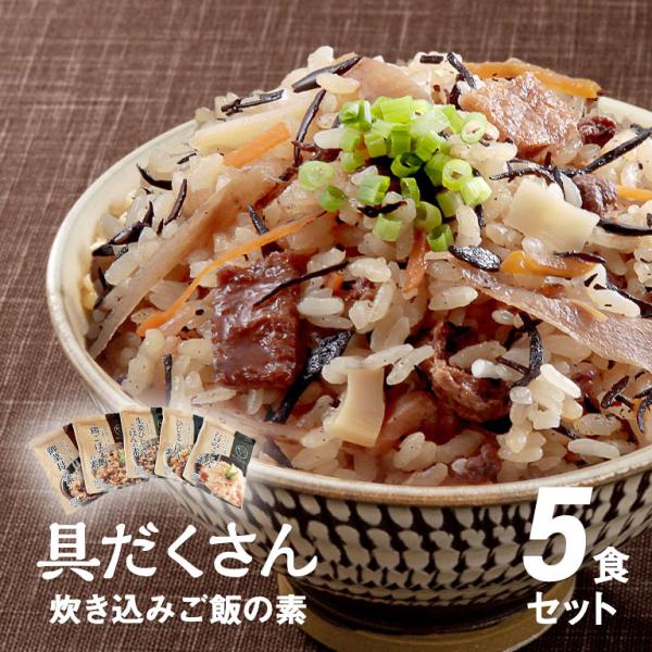 旬の炊き込みごはんセット 炊き込みご飯の素 セット 国産 簡単調理 おにぎり 弁当 行楽 ご飯の友 ...