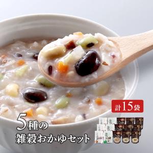 5種の雑穀おかゆセット 雑穀おかゆ セット 国産 5種 もち麦 健康がゆ 真鯛 鯛だし 焼きあご 昆布だし 消化にやさしい 常温保存 非常食 保存食