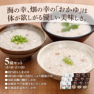 5種の雑穀おかゆセット 雑穀おかゆ セット 国...の詳細画像1