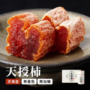 天授柿（干し柿） 80g 3個入 化粧箱 黒蜜の甘み 希少な熊本天草産 高級干し柿ギフト 天然和菓子 贈答用 無添加 高糖度60度 国産 人気商品 アマテ農園