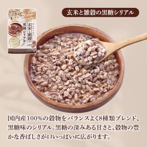 雑穀シリアルセット 国産穀物100% 雑穀シリ...の詳細画像4