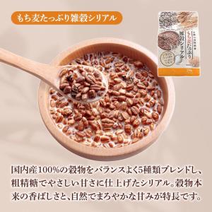 雑穀シリアルセット 国産穀物100% 雑穀シリ...の詳細画像5