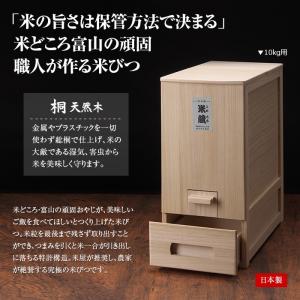 職人が作った総桐米びつ 30kg おしゃれ 和風 ライスストッカー 店内限界値引き中 セルフラッピング無料 保存 ライスボックス