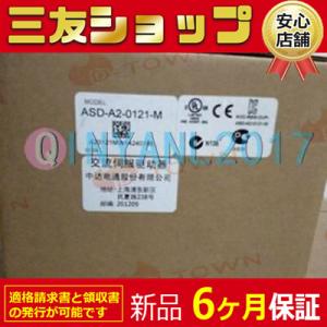 1つのニューデルタサーボドライブASD-A2-0121-M ASDA20121M｜uuu-shop