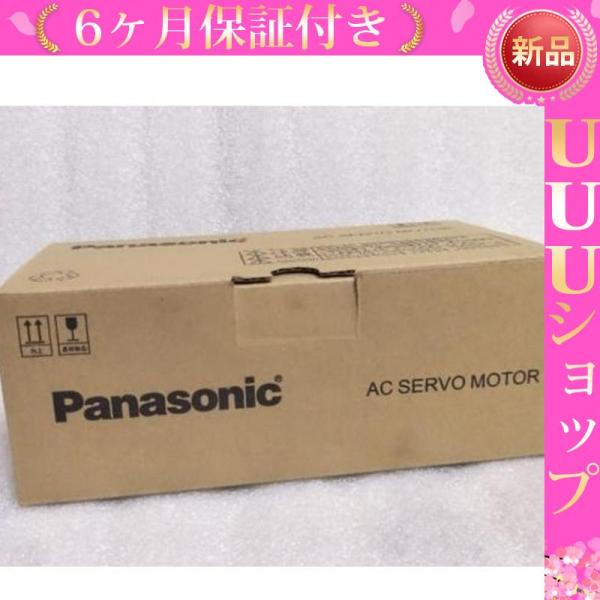 新品 未使用  MSMZ022A1C 6ヶ月保証  Panasonic パナソニック インボイス領収...