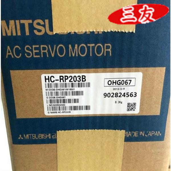 #新品 HC-RP203B  保証