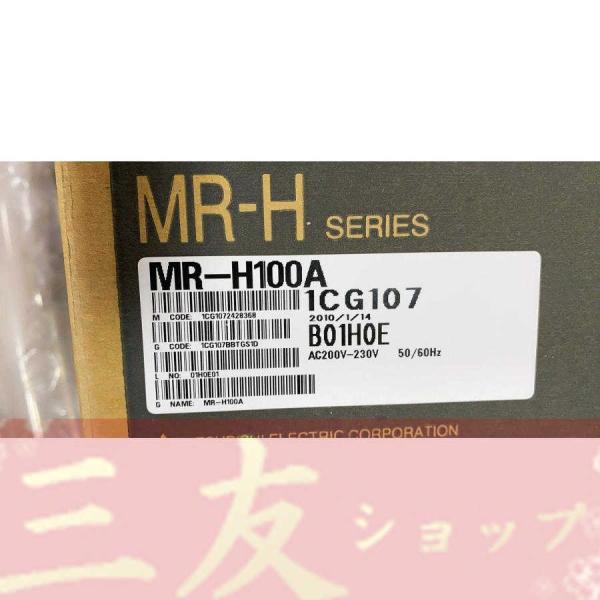 新品  MR-H100A 6ヶ月保証