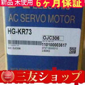 ■新品 在庫あり■ 未使用/6ヶ月保証 AC複数在庫 HG-KR73 ◆6ヶ月保証
