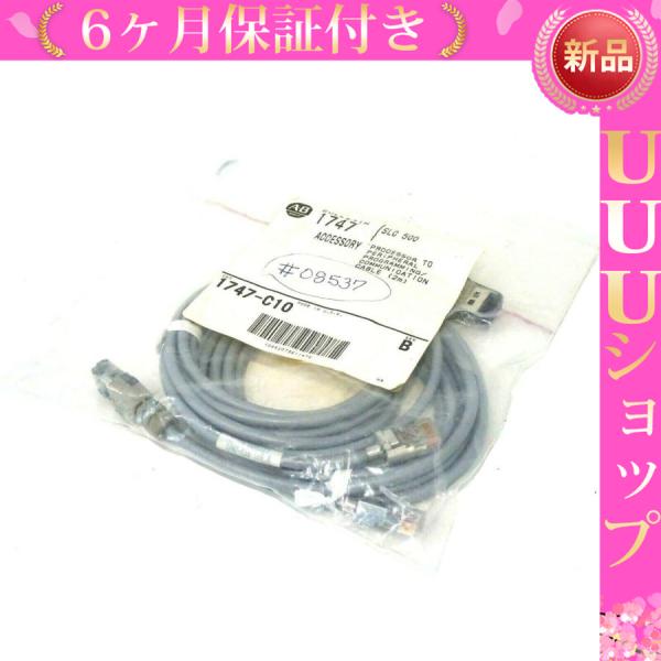 1747-C10 COMMUNICATION CABLE 2M(METER)