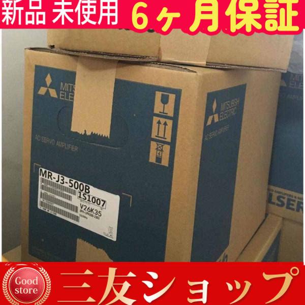 【新品★複数在庫】 MR-J3-500B AC PLC【６ヶ月保証】