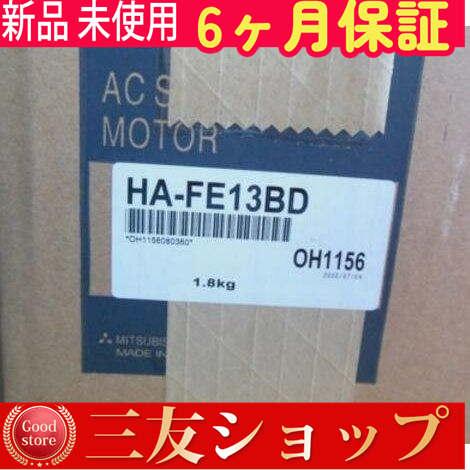 新品 未使用 HA-FE13BD 　 在庫 あり 【6ヶ月保証】