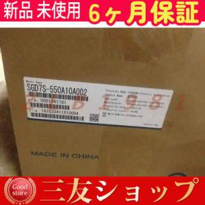 #数在庫 New 新品未使用 Servor SGD7S-550A10A002