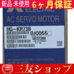 新品★ 未使用 新品 HG-KR73B 複数在庫　6ケ月保証