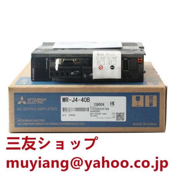 ■新品 在庫あり■新品/未使用 MR-J4-40B サーボアンプ ■６ヶ月保証