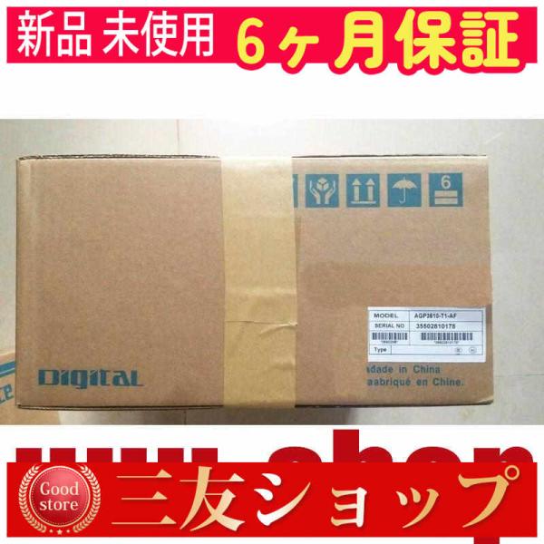 新品 6ヶ月保証 AGP3510-T1-AF 表示器 保証