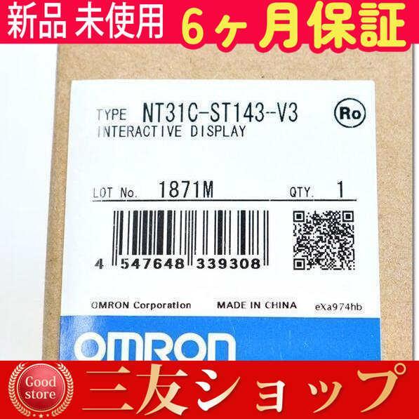 新品 ★在庫あり★ 未使用 在庫あり NT31C-ST143-V3 インタラクティブディスプレイ タ...