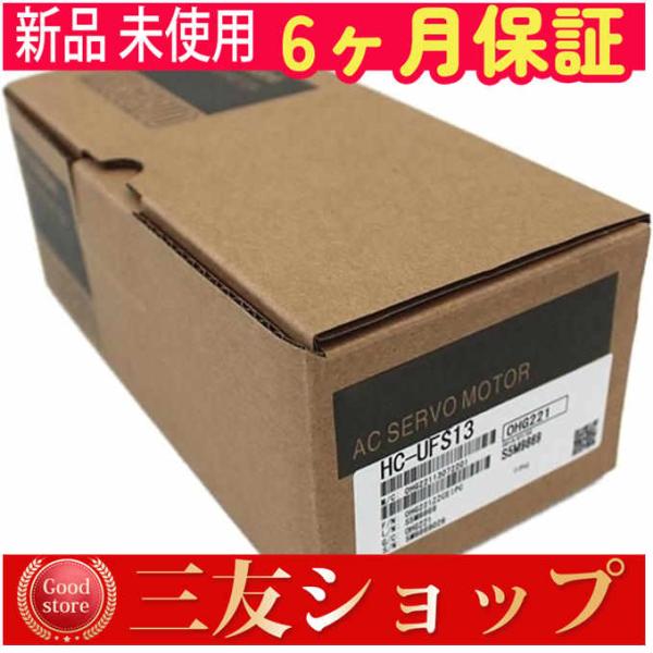 ★新品未使用 在庫ありHC-UFS13