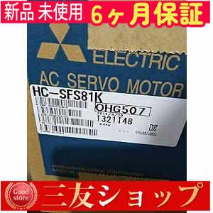 ★新品未使用 在庫ありHC-SFS81K