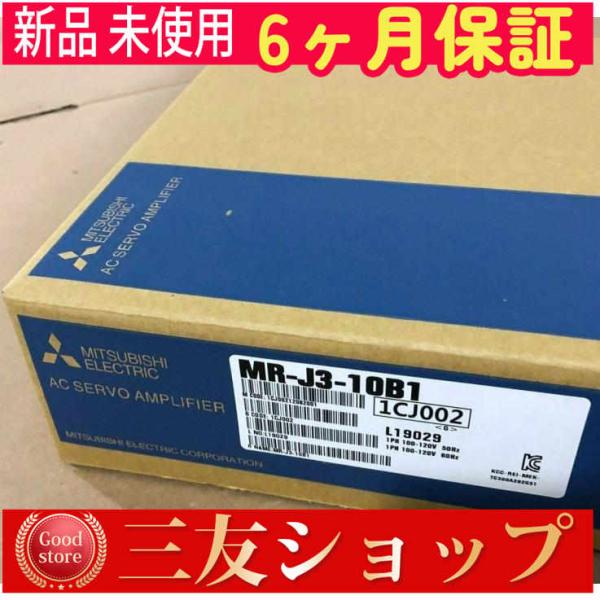 【新品★安心保証】未使用 在庫あり MR-J3-10B1 【６ヶ月保証】