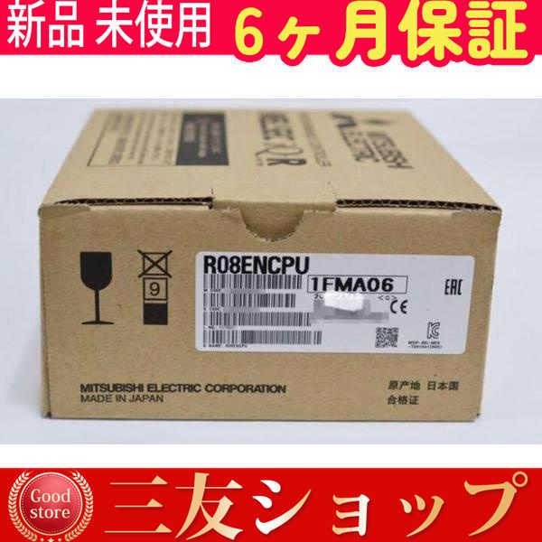 【新品★安心保証】新品/未使用 R08ENCPU シーケンサ【６ヶ月保証】