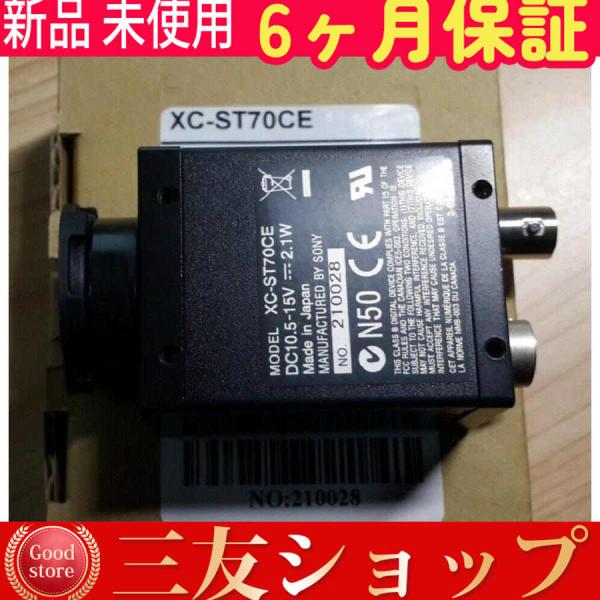 新品 未使用 白黒Cマウントビデオカメラモジュー XC-ST70CE  6ヶ月保証