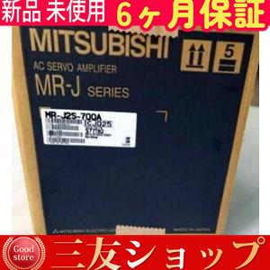 新品 未使用   MR-J2S-700A   6ヶ月保証