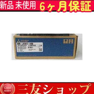新品 ★未使用 MR-J4W2-44B サーボアンプ