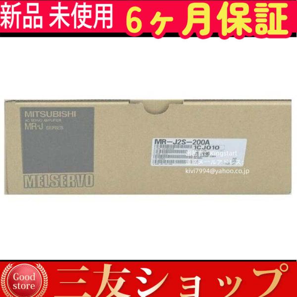 新品 送料無料 MITSUBISHI 三菱電機 MR-J2S-200A ACサーボアンプ シーケンサ