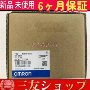 新品　OMRON/オムロン NJ101-9000 CPUユニット 【６ヶ月保証】