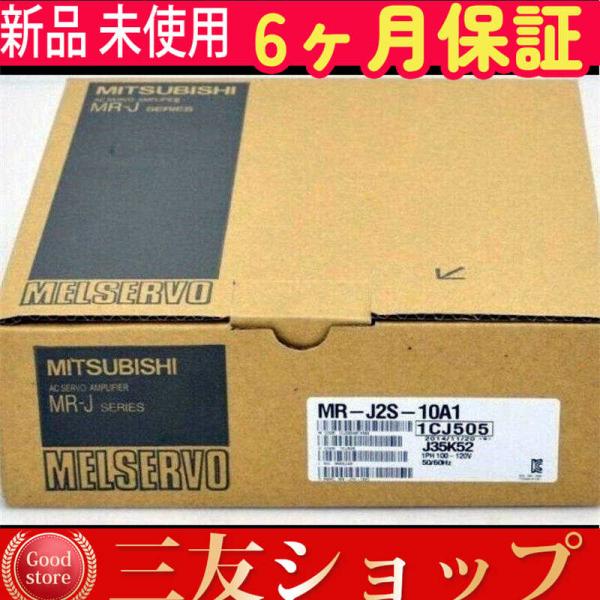 【新品】新品 未使用 MR-J2S-10A1 6ヶ月保証