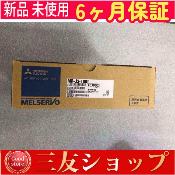 新品 ★安心保証★/ MR-J3-100T 【６ヶ月保証】